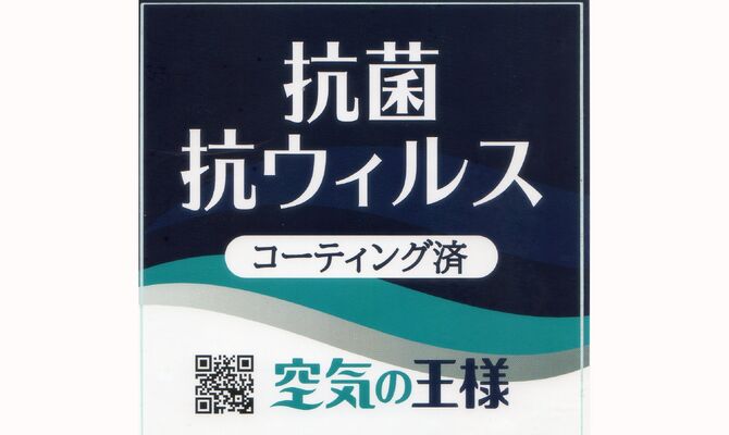 空気の王様ロゴ変更後① (1)