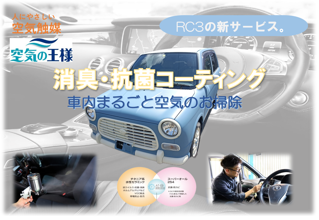 リボーンクリーン写真